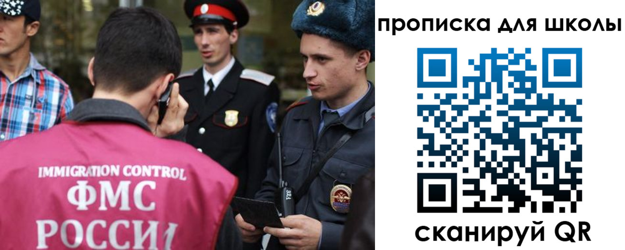 прописка для школы в Юже