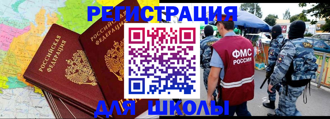 временная регистрация адрес в Юже