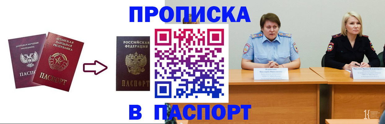 временная регистрация для всех в Юже