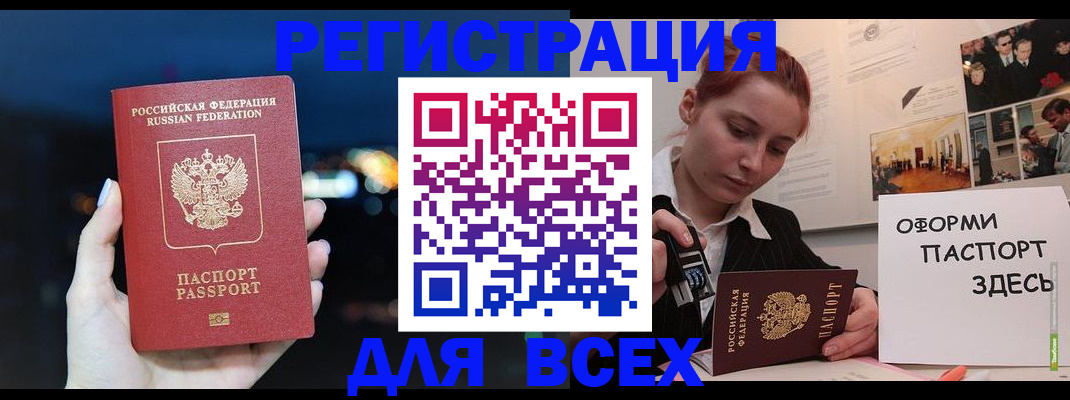 прописка от собственника в Юже